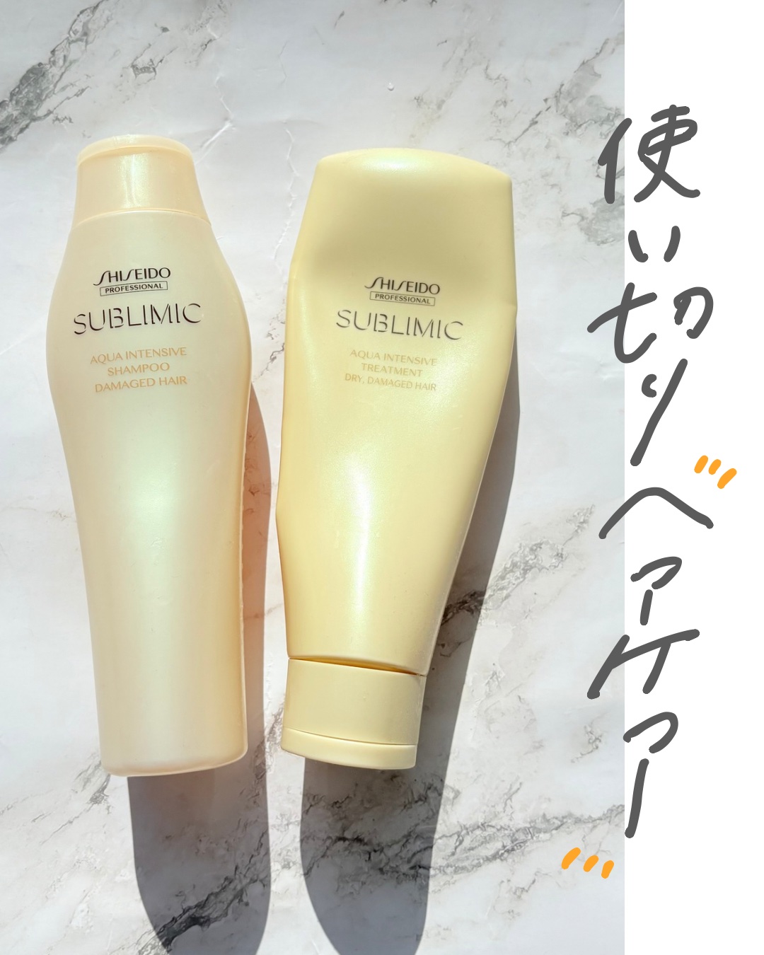 
＼使い切りヘアケア／

❤︎SHISEIDO

☑︎サブリミック　アクアインテンシブ

質問に答えて自分に合ったものがわかる
サブリミックシリーズ☝️

前回はエアリーフローを使ったんだけど
それよりはこっちのほうがあってた気がする🙆‍