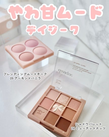 シャドウパレット/dasique/アイシャドウパレットを使ったクチコミ(1枚目)