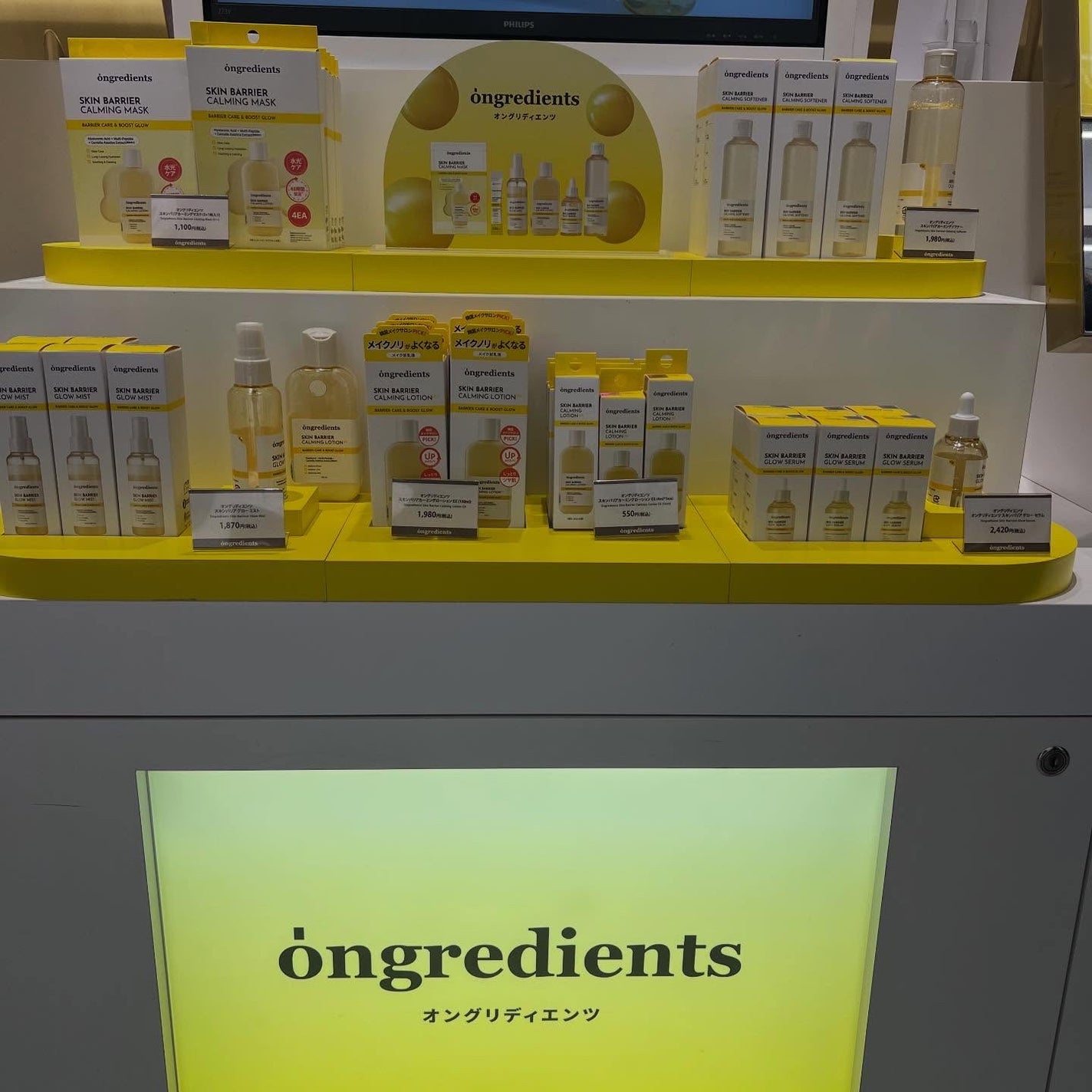 オングリディエンツ スキンバリアカーミングローション EX/Ongredients/乳液を使ったクチコミ(8枚目)