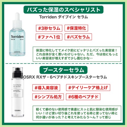 ダイブイン セラム/Torriden/美容液を使ったクチコミ(10枚目)
