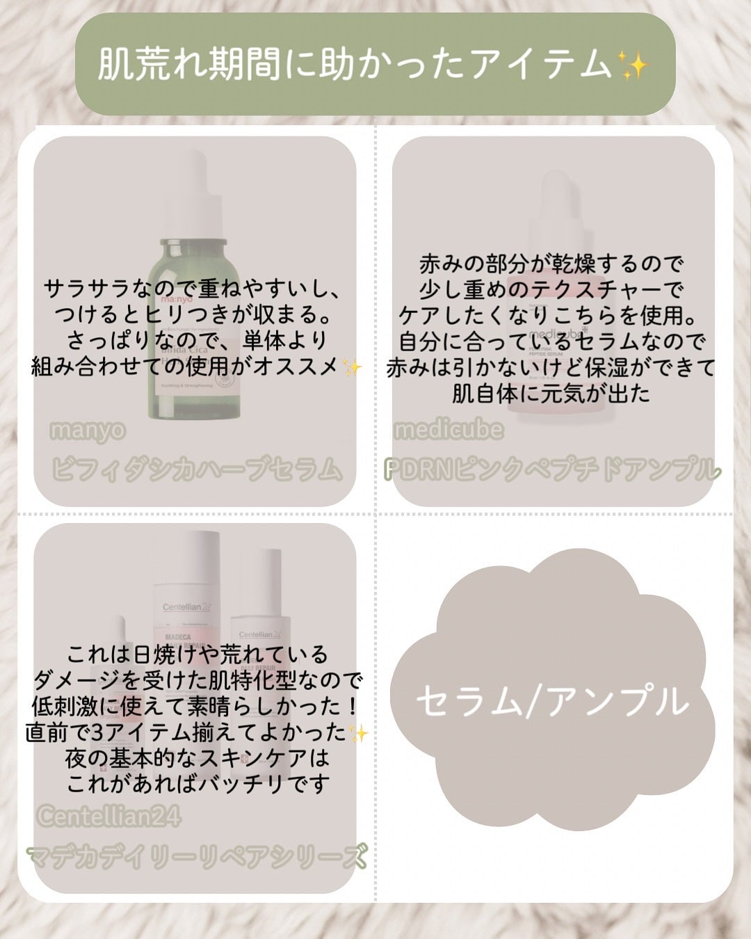 アワー ヴィーガン ドクダミ シカ トナー/manyo/化粧水を使ったクチコミ(5枚目)