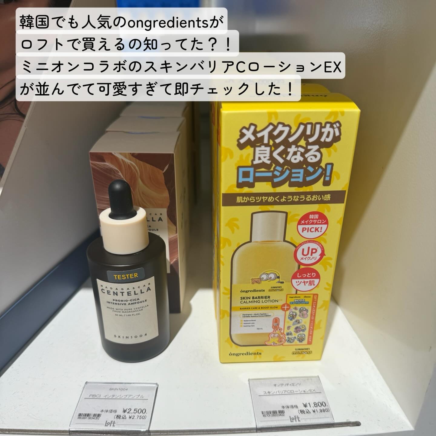 オングリディエンツ スキンバリアカーミングローション EX/Ongredients/乳液を使ったクチコミ（2枚目）