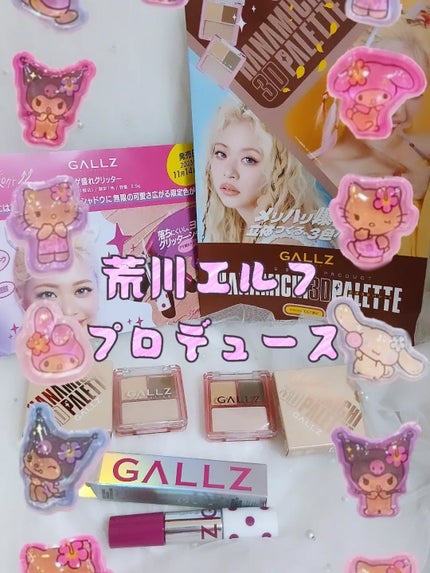 アゲ盛れグリッター/ギャルズ コスメティックス/グリッターを使ったクチコミ(1枚目)