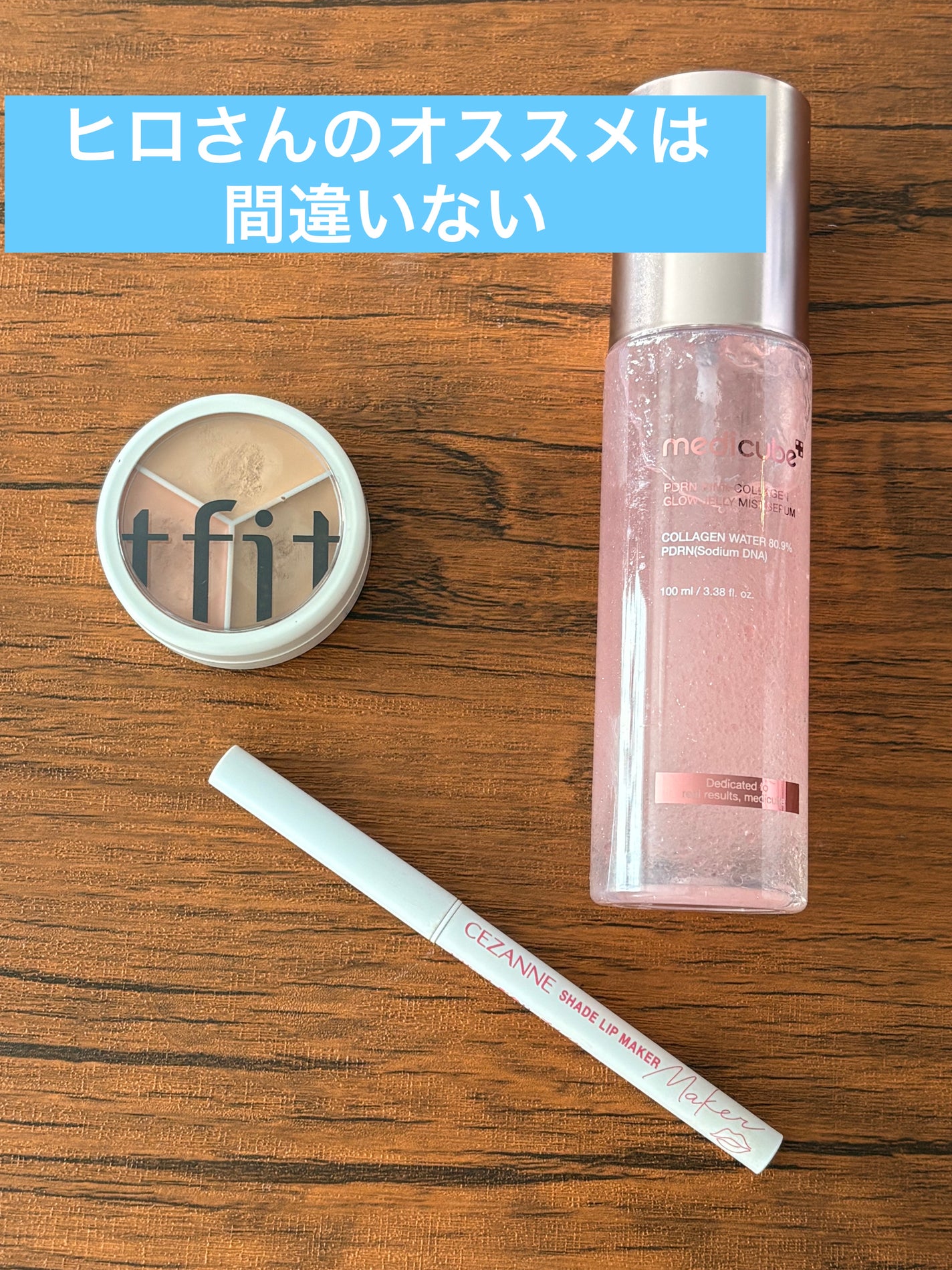 カバーアッププロコンシーラー/TFIT/パレットコンシーラーを使ったクチコミ(1枚目)