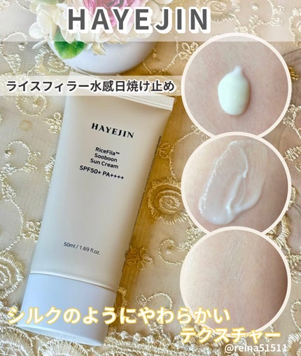 ライスフィラー水感日焼け止め/HAYEJIN/日焼け止めクリームを使ったクチコミ(2枚目)