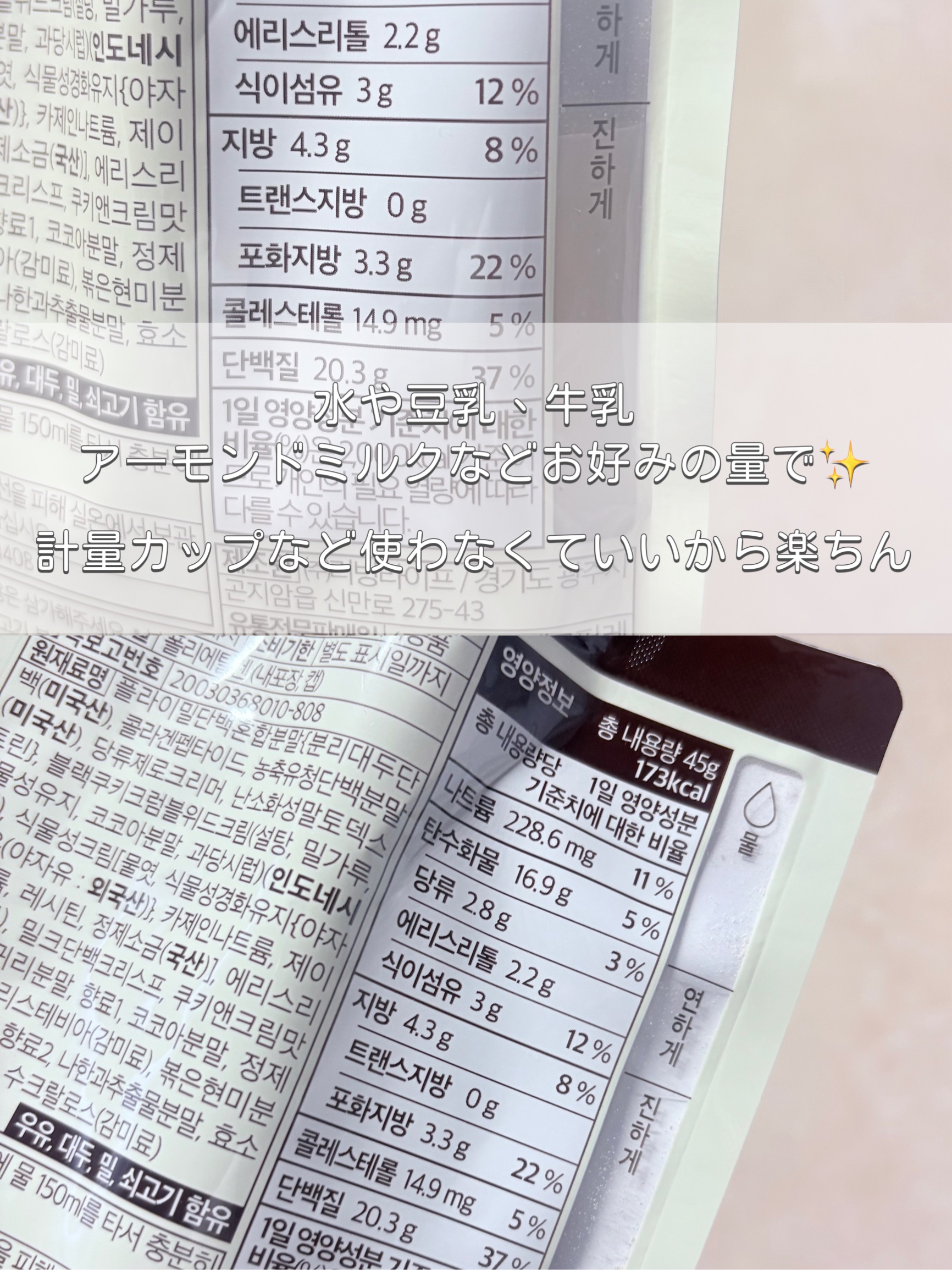 FLIMEAL プロテインシェイク/FLIMEAL/その他プロテインを使ったクチコミ（3枚目）