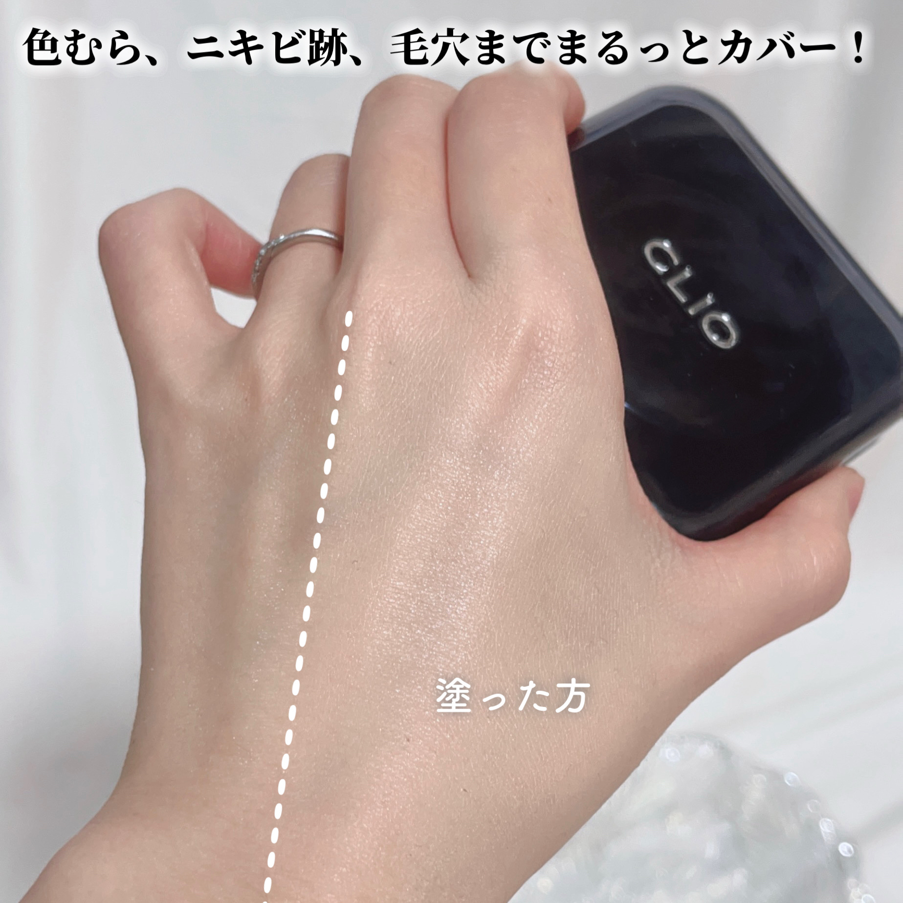 キル カバー ファンウェア クッション/CLIO/クッションファンデーションを使ったクチコミ（3枚目）