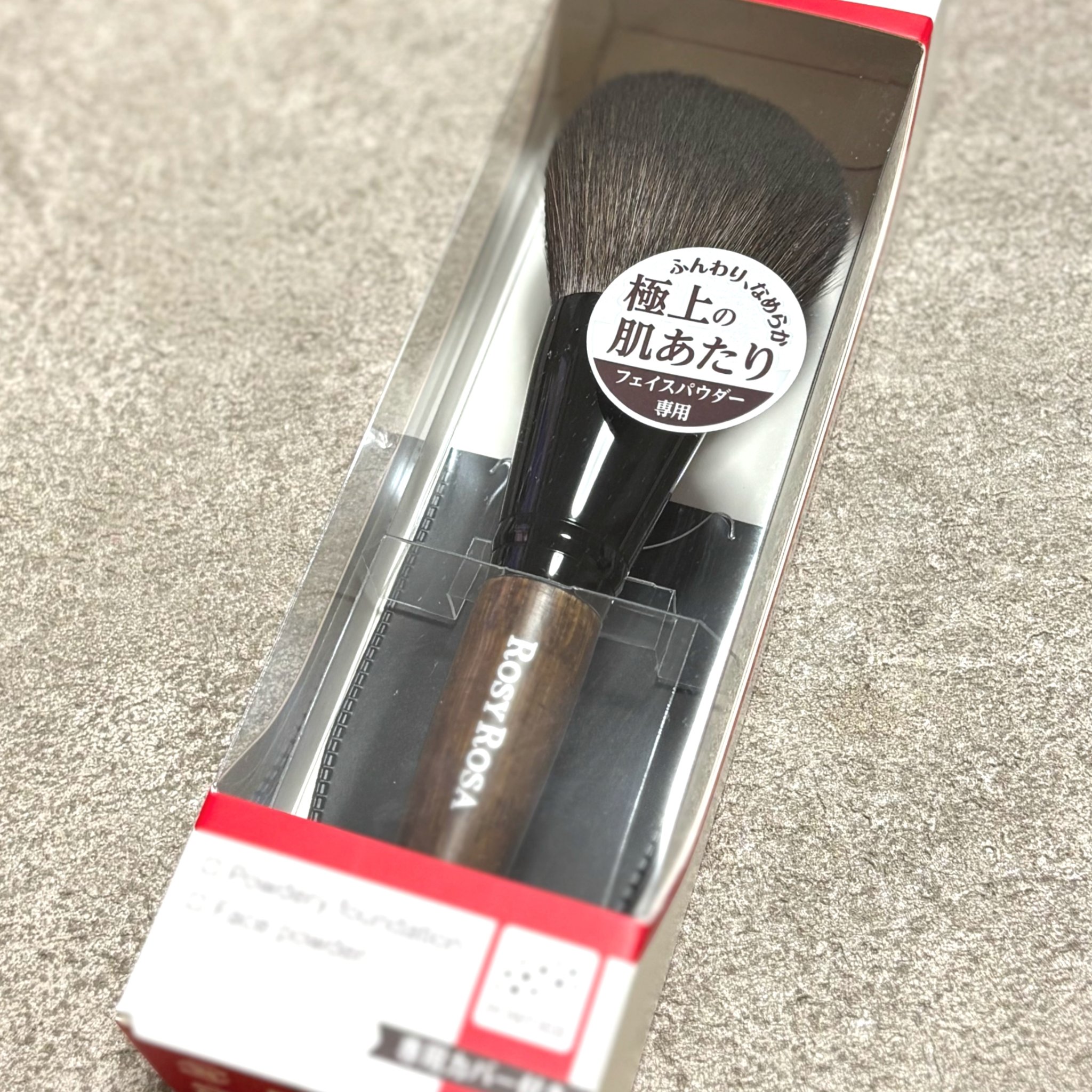 パウダーブラシEX/ロージーローザ/メイクブラシを使ったクチコミ（1枚目）