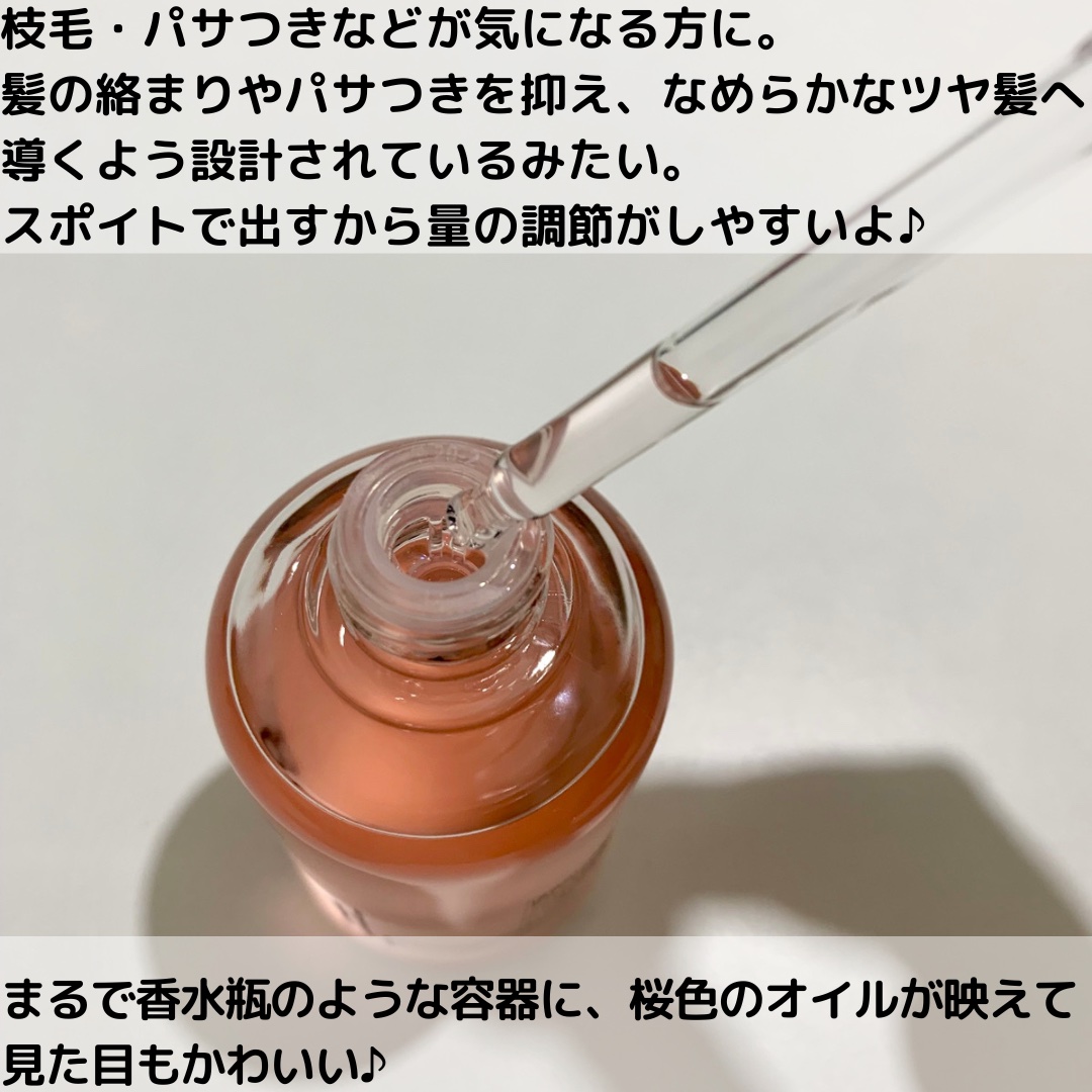 8+ブルーミングヘアオイル　ナチュラルフローラルの香り/BnD/ヘアオイルを使ったクチコミ（2枚目）