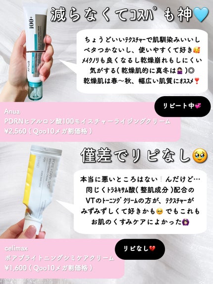 フレッシュリージュースドビタミンドロップ(35ml)/Klairs/美容液を使ったクチコミ(6枚目)
