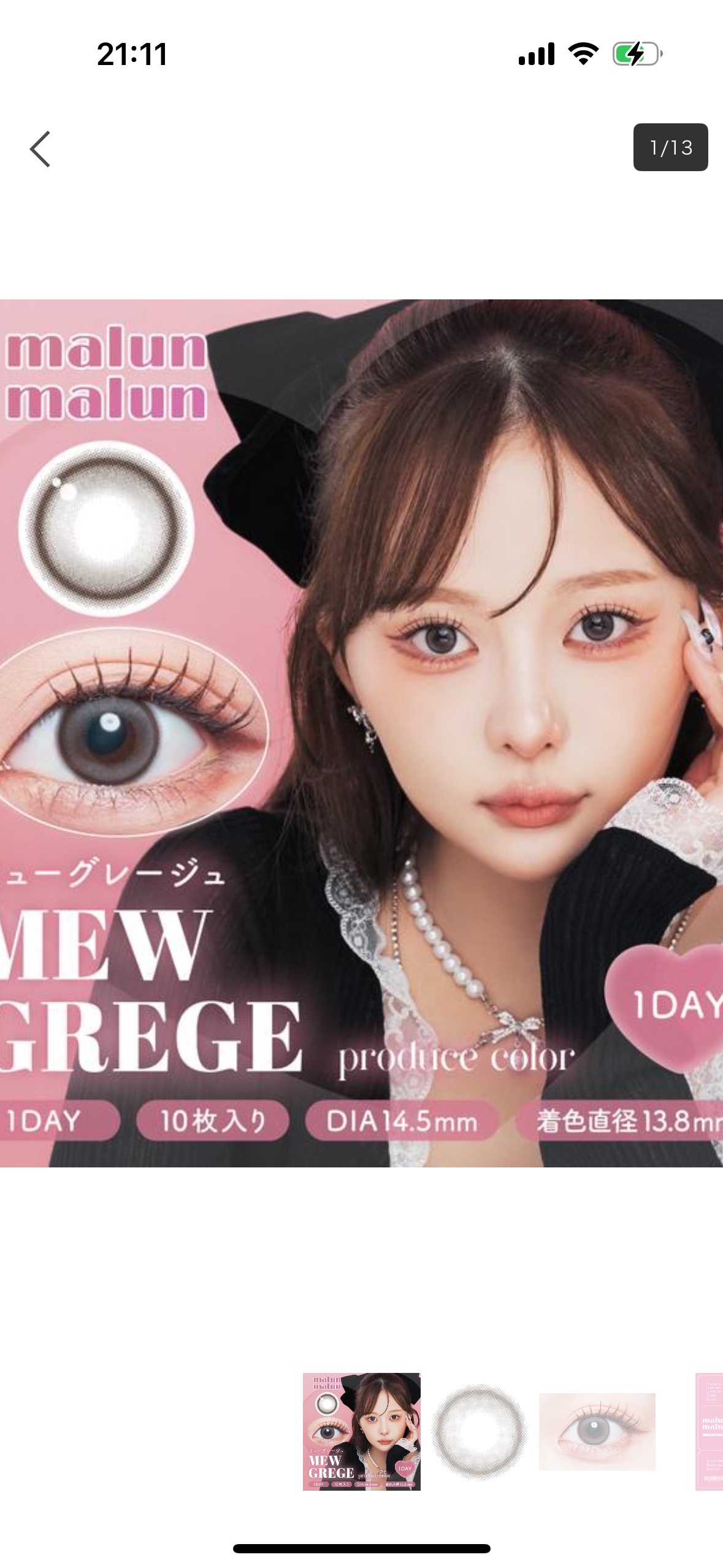 MEW GREGE/malun malun/ワンデー（１DAY）カラコンを使ったクチコミ（1枚目）