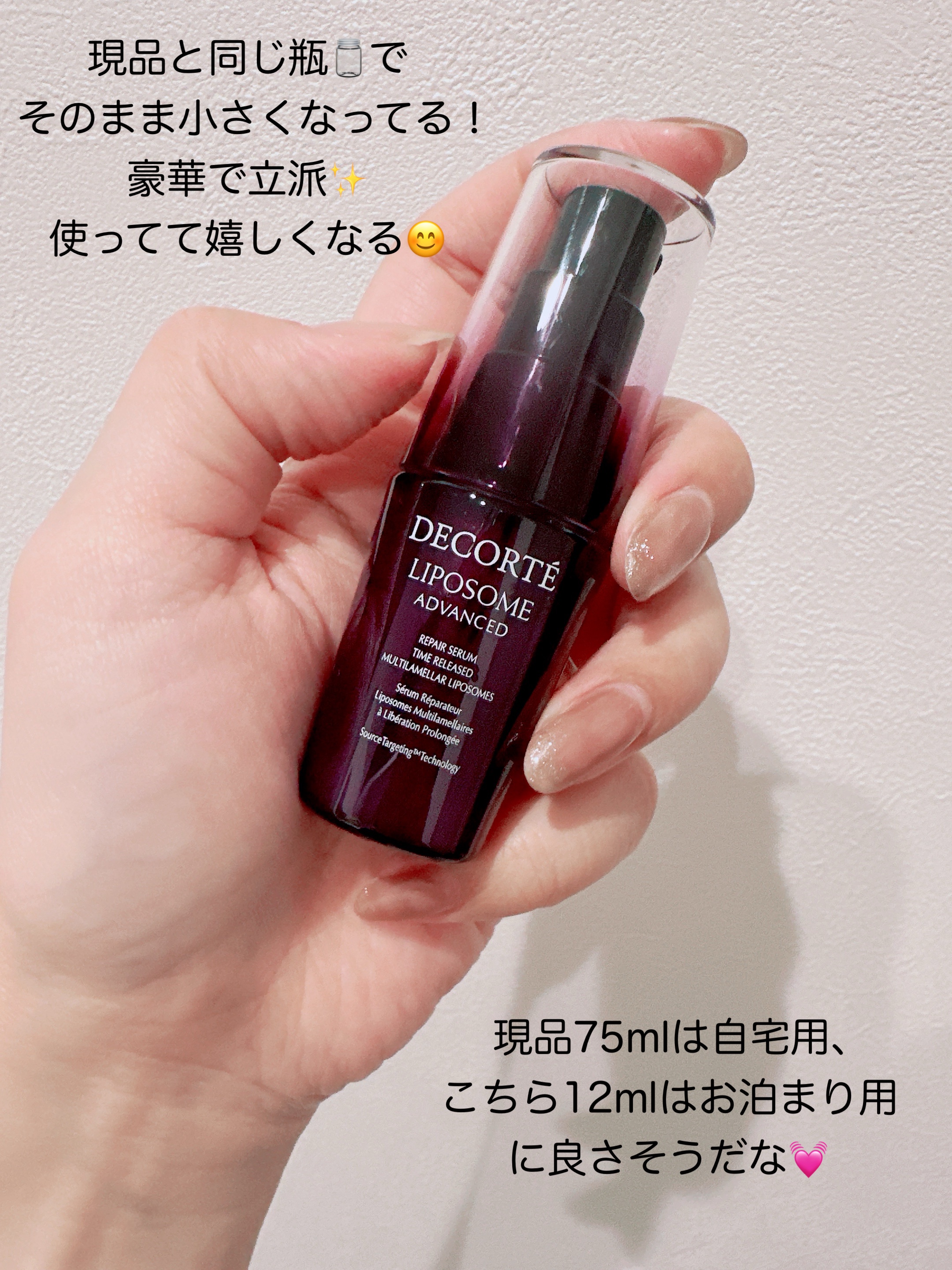 リポソーム アドバンスト　リペアセラム/DECORTÉ/美容液を使ったクチコミ（3枚目）