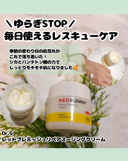 ゆぴ🌙コスメのクチコミ「レッドブレミッシュシリーズの優秀アイテム!
💛クイックトーニングTXAマスク:忙しい朝に嬉しい.....」(2枚目)