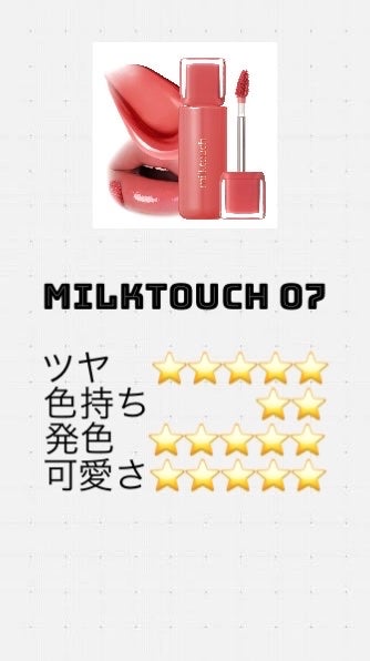 デューステインシアーリップグロス/Milk Touch/リップグロスを使ったクチコミ(2枚目)