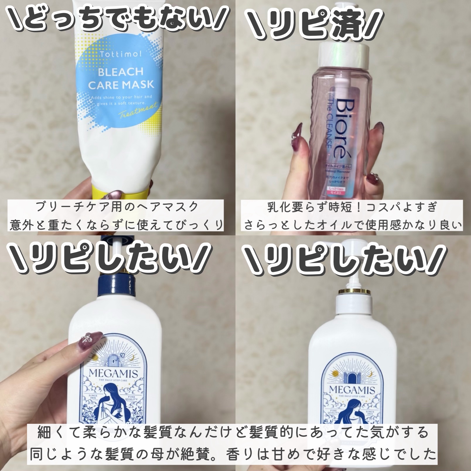 タイムユー キープモイスト ヘアオイル/T/ME U/ヘアオイルを使ったクチコミ（3枚目）