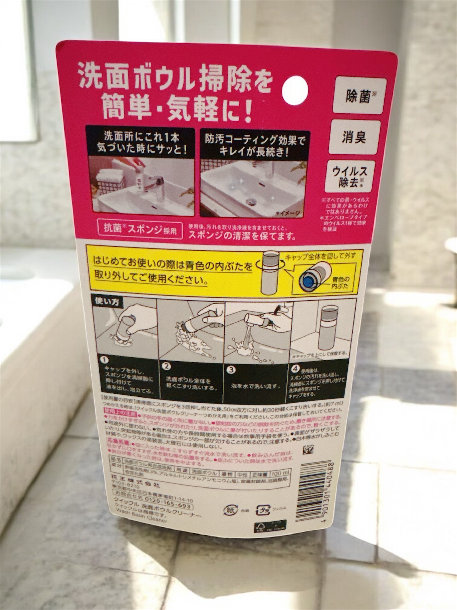 洗面ボウルクリーナー/クイックル/その他を使ったクチコミ（2枚目）