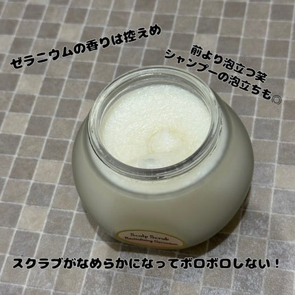 ヘッドスクラブ リプレニッシング(ゼラニウム)/SABON/ヘッドスクラブを使ったクチコミ(2枚目)