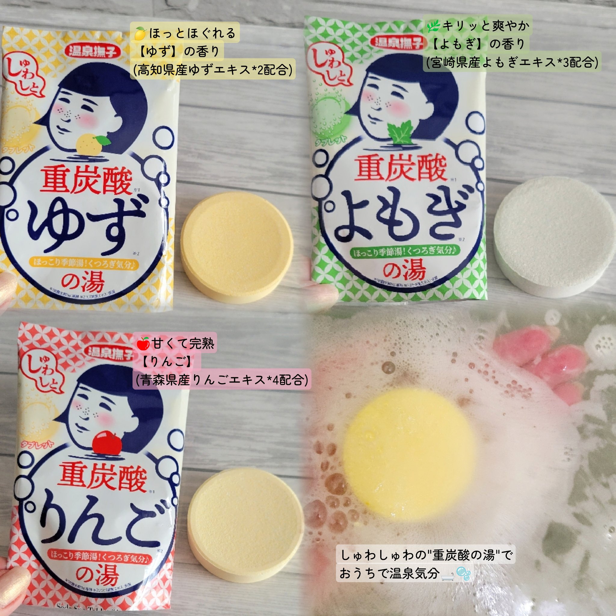 温泉撫子 重炭酸の湯 よもぎ/温泉撫子/炭酸系入浴剤を使ったクチコミ（2枚目）