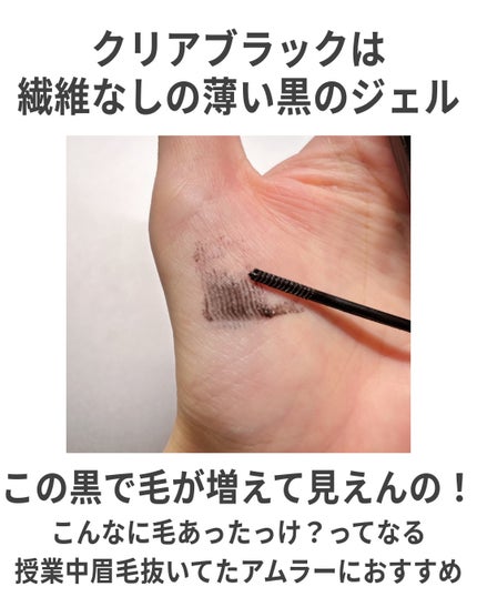 プロ ロックド ブロウ ジェル/M・A・C/眉マスカラを使ったクチコミ(7枚目)