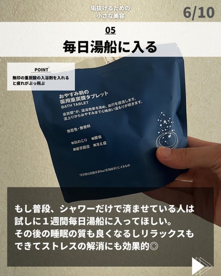 ほづ|メンズ美容で清潔感を上げる on LIPS 「「垢抜けるための小さな美容」毎日の積み重ねで垢抜け◎僕が普段使..」(6枚目)