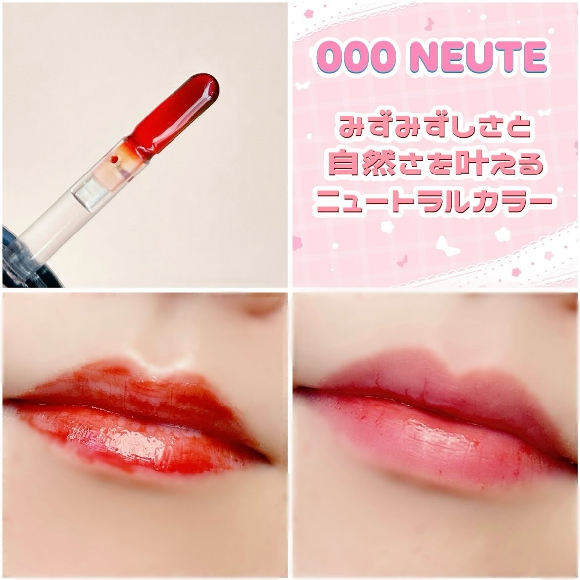 リップティーク/oiad/口紅を使ったクチコミ(7枚目)