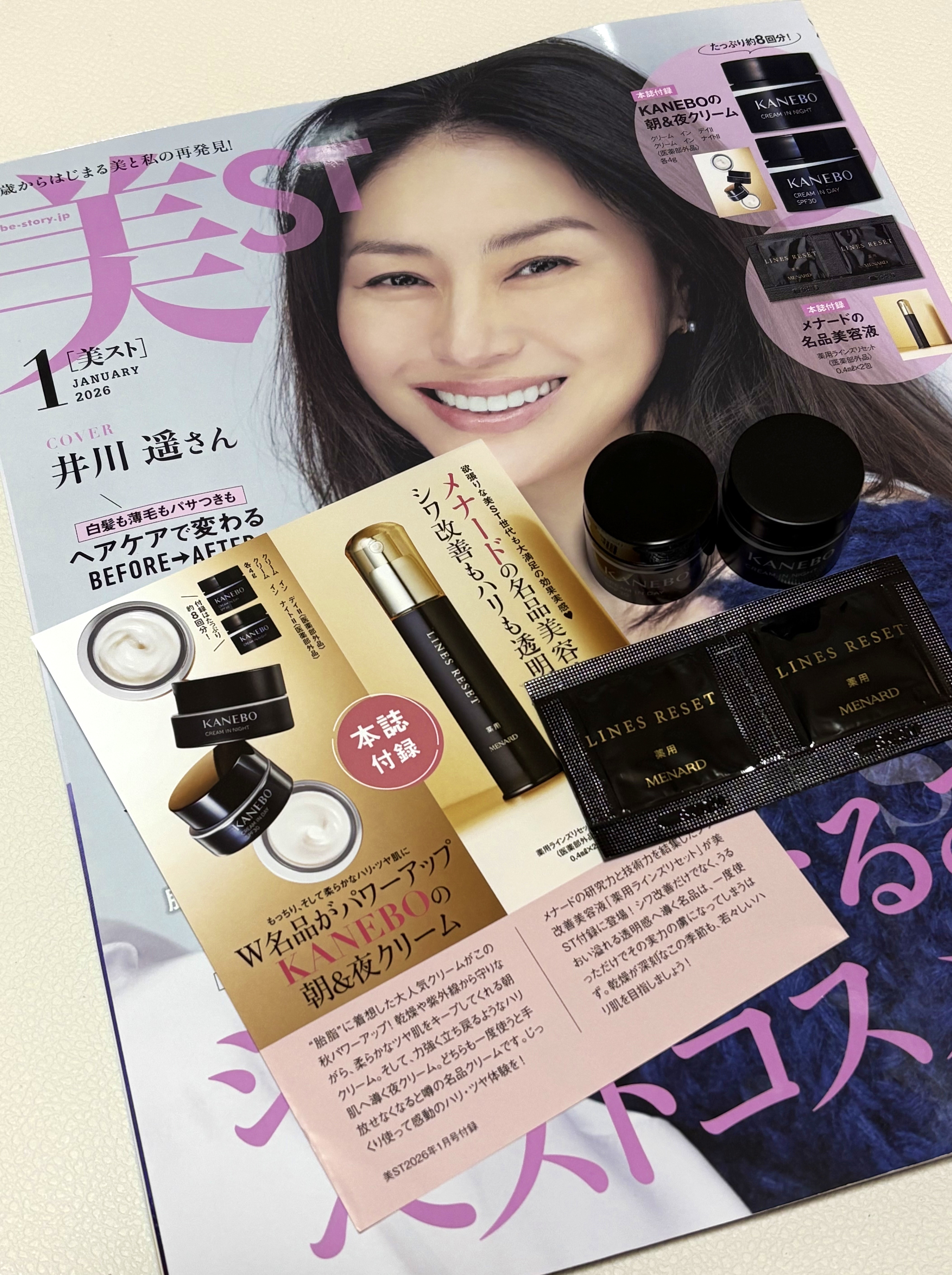 薬用ラインズリセット 20ｍL/メナード/美容液を使ったクチコミ（1枚目）