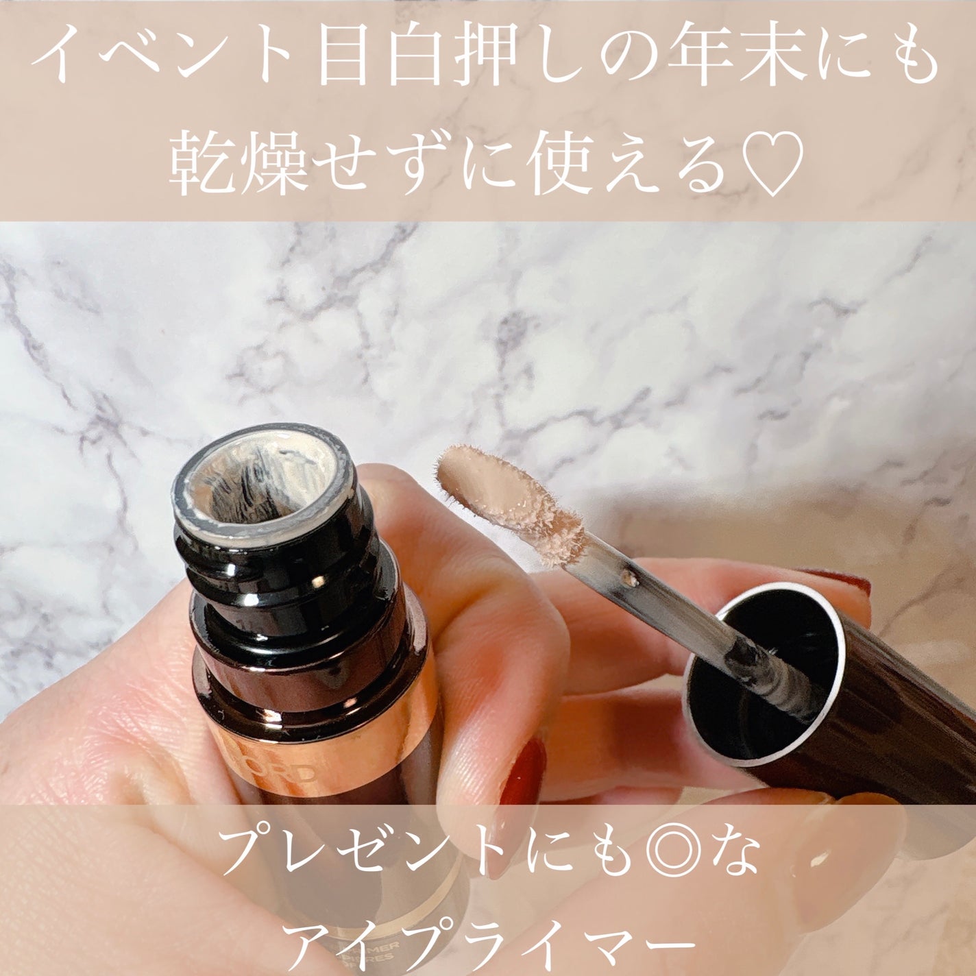 エモーションプルーフ アイ プライマー/TOM FORD BEAUTY/アイシャドウベースを使ったクチコミ(2枚目)