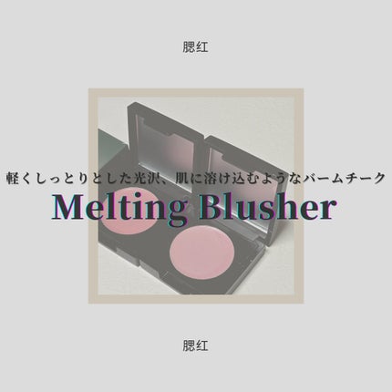 (Peter&Wendy Collection) Be My Wendy Melting Blusher/Dinto/ジェル・クリームチークを使ったクチコミ(1枚目)