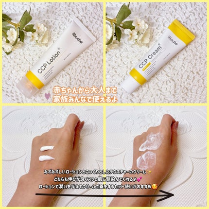 CCPローション/ibodle/化粧水を使ったクチコミ(2枚目)