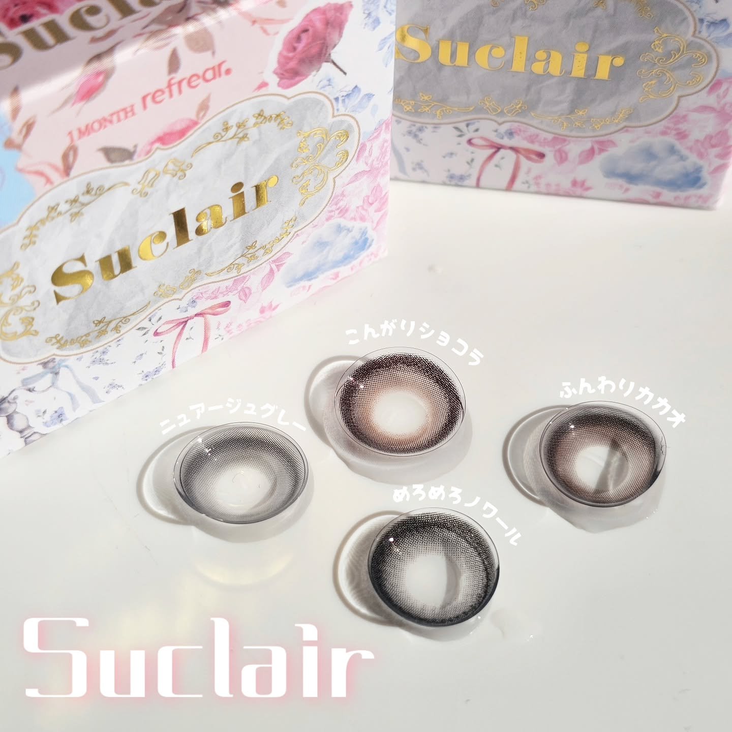 Suclair 1month/Suclair/１ヶ月（１MONTH）カラコンを使ったクチコミ（1枚目）