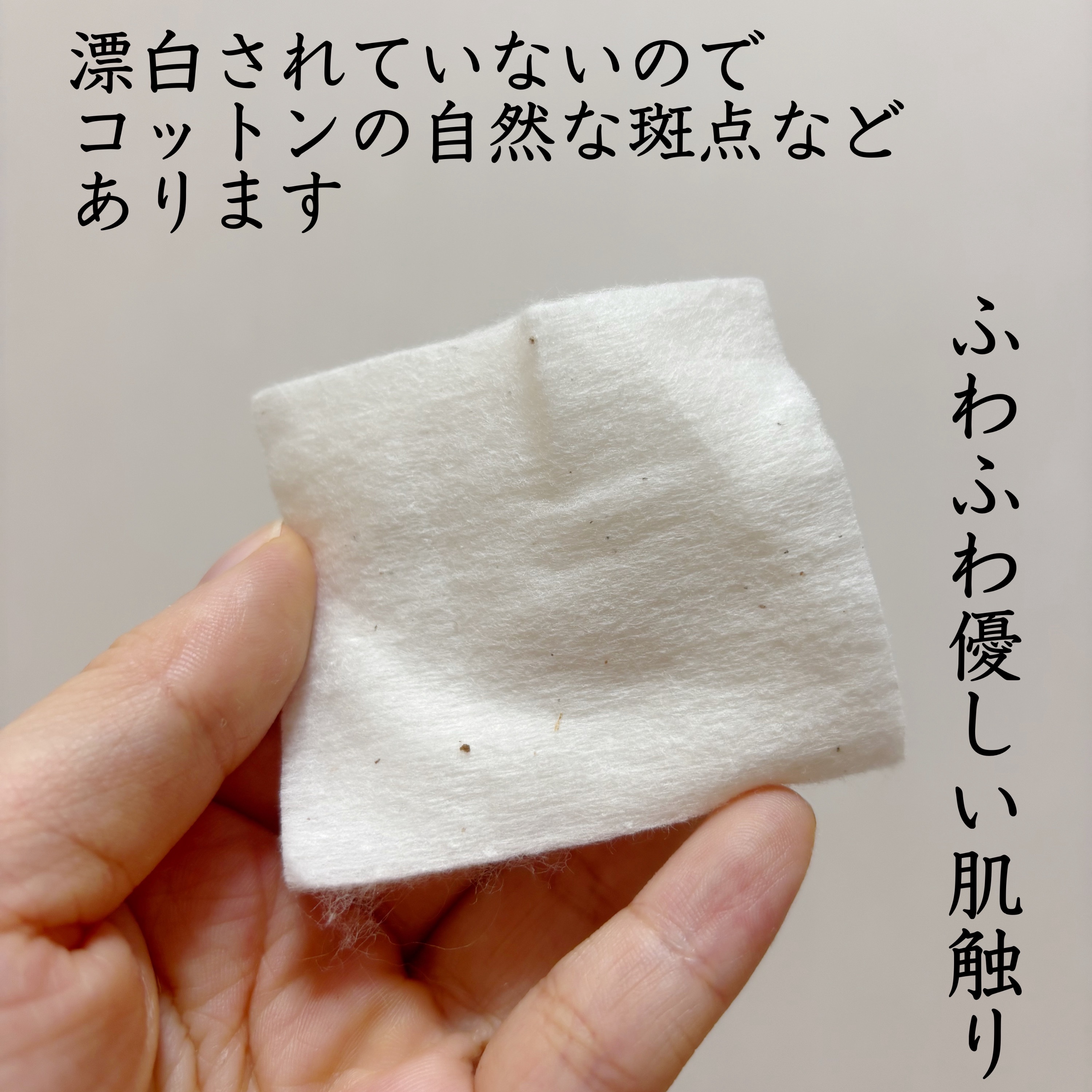オーガニックコットンパフ Mサイズ200枚/コットン・ラボ/コットンを使ったクチコミ（2枚目）
