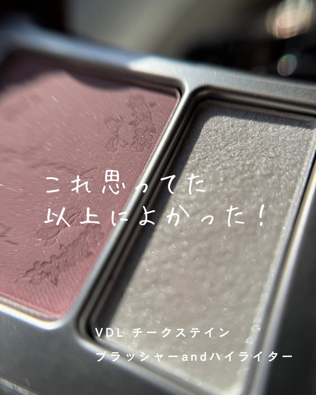 チークステイン ブラッシャー/VDL/パウダーチークを使ったクチコミ(1枚目)