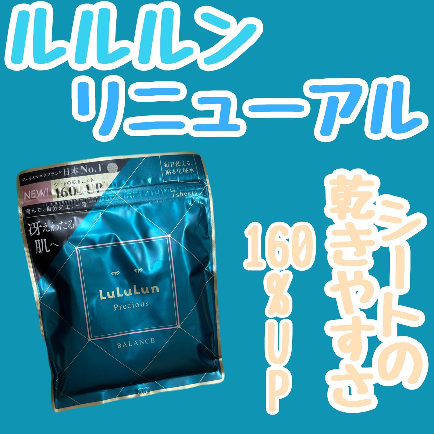 ルルルンプレシャス GREEN(Glow Up)/ルルルン/シートマスク・パックを使ったクチコミ(1枚目)