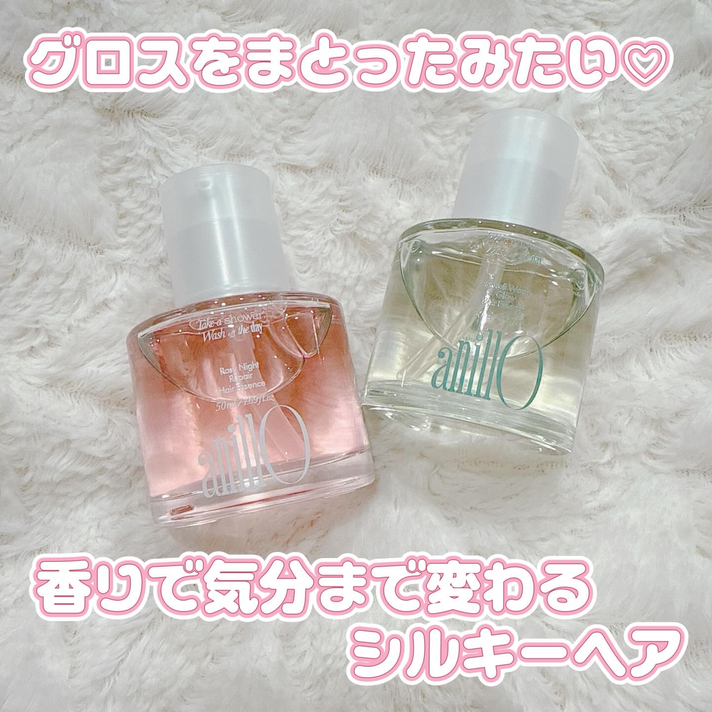 Lemon Squareを通じて、anilloから提供していただきました。

グロスをまとったみたい♡香りで気分まで変わる“シルキーヘア”へ✨

＼香りもツヤもどっちもほしい人に、ほんとおすすめしたい🥹✨／
anillo（アニーロ） の
