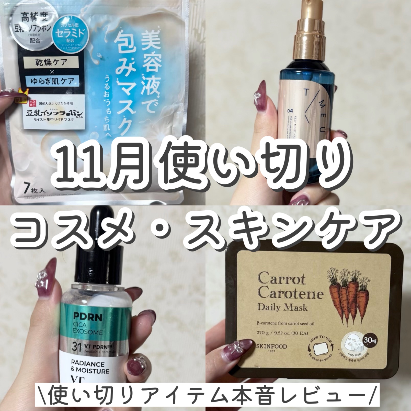 タイムユー キープモイスト ヘアオイル/T/ME U/ヘアオイルを使ったクチコミ（1枚目）