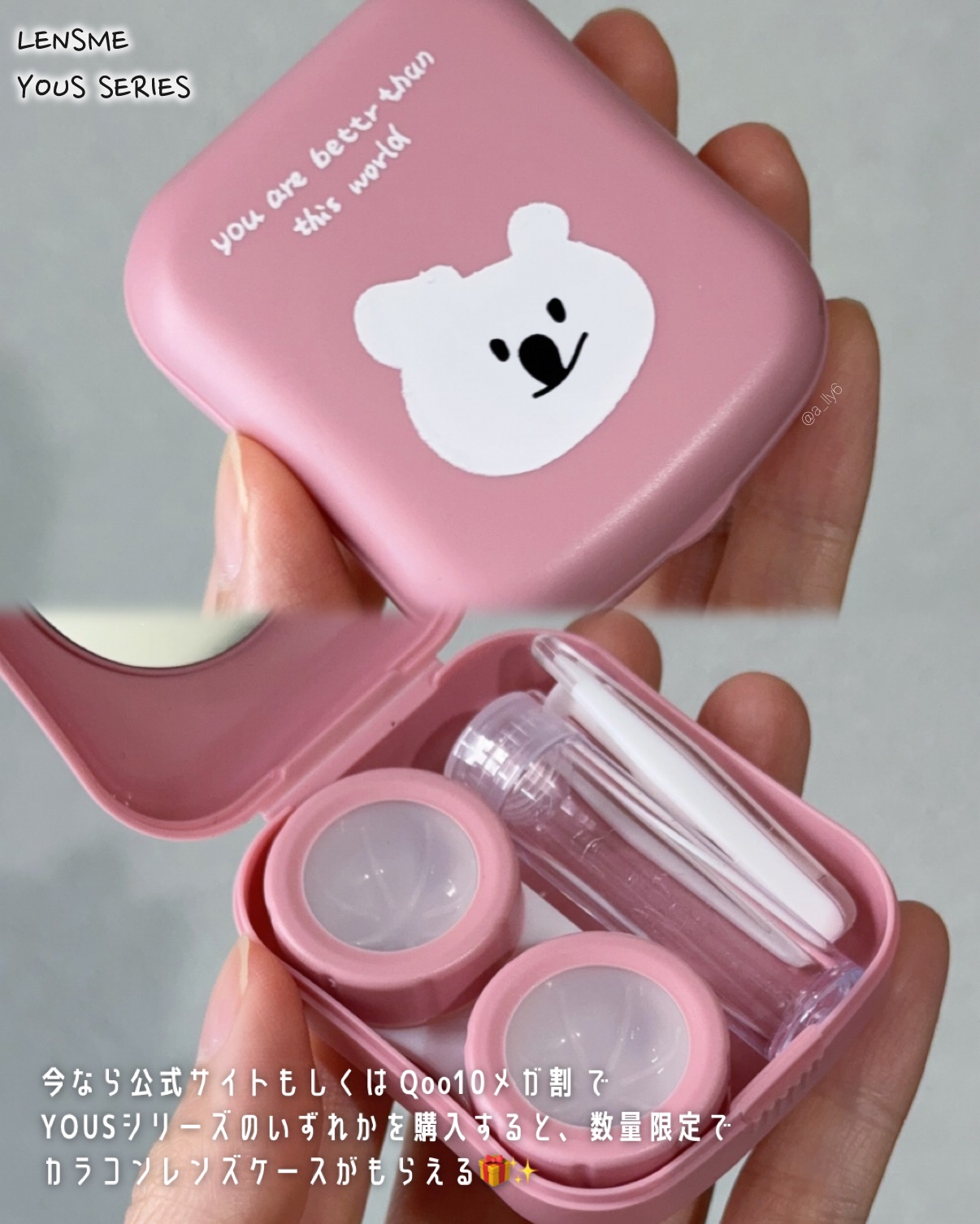 YOUS/LENSME/１ヶ月（１MONTH）カラコンを使ったクチコミ（2枚目）