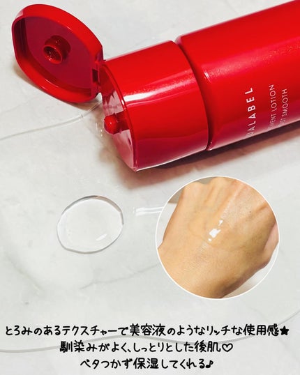 アクアレーベル トリートメントローション (モイストスムース)/アクアレーベル/化粧水を使ったクチコミ(3枚目)