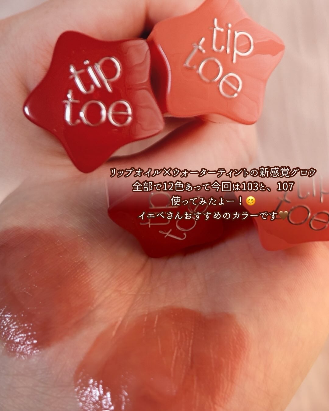 グロウイットソルベティント/tiptoe/リップティントを使ったクチコミ(5枚目)