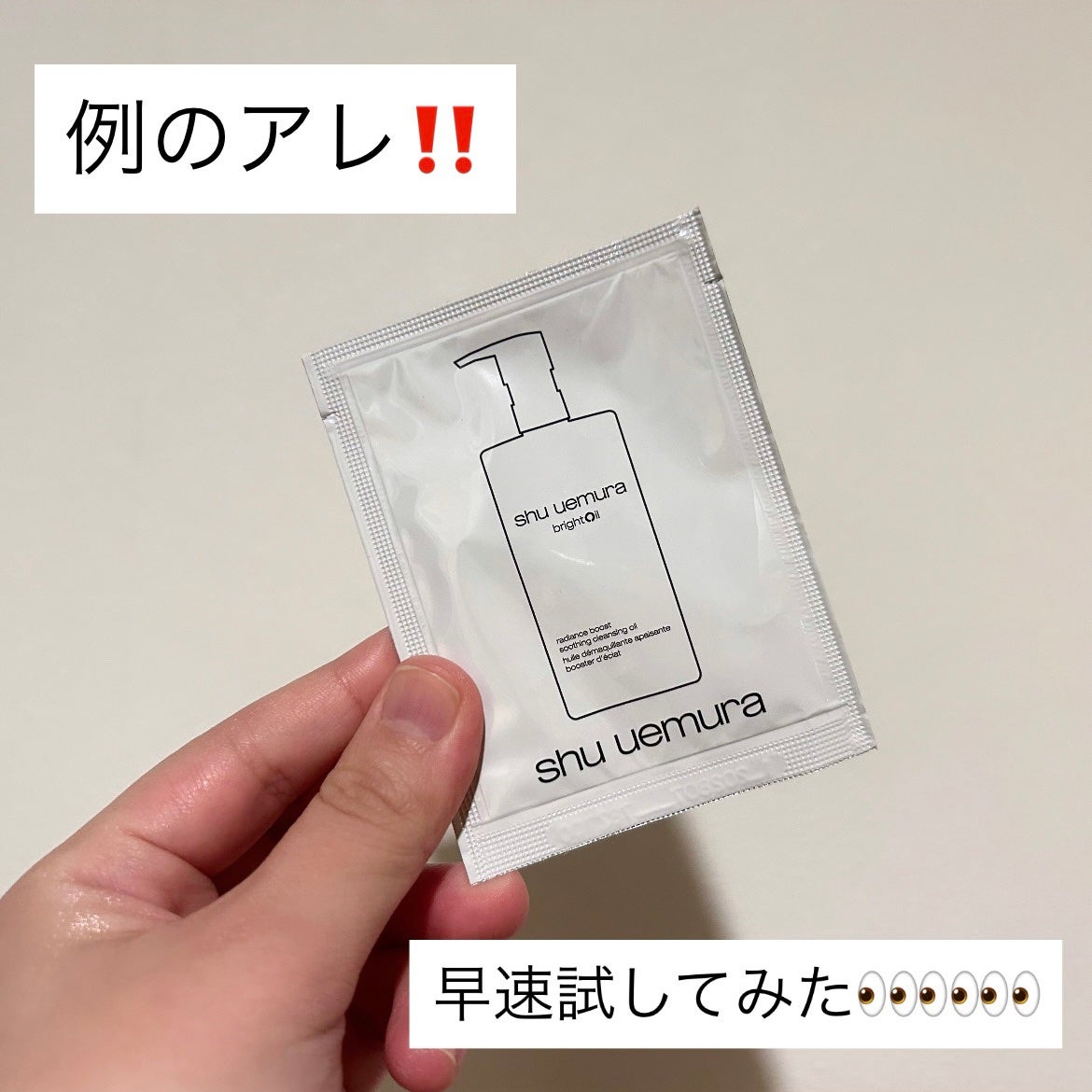 ブランクロマ ライト&ポリッシュ クレンジング オイル/shu uemura/オイルクレンジングを使ったクチコミ(1枚目)