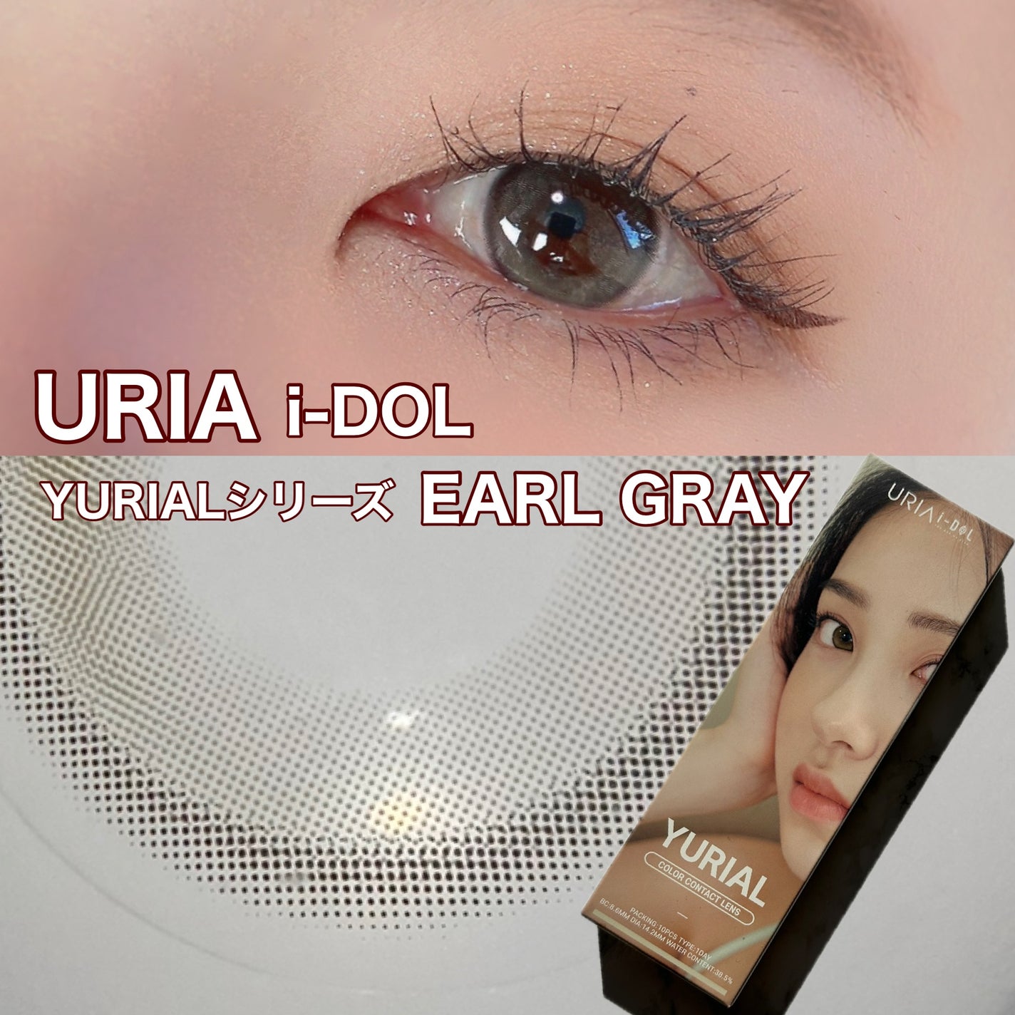 YURIAL 1DAY/URIA i-DOL/ワンデー(1DAY)カラコンを使ったクチコミ(1枚目)