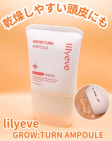 グローターンヘアアンプル/リリーイブ/頭皮ローションを使ったクチコミ(1枚目)