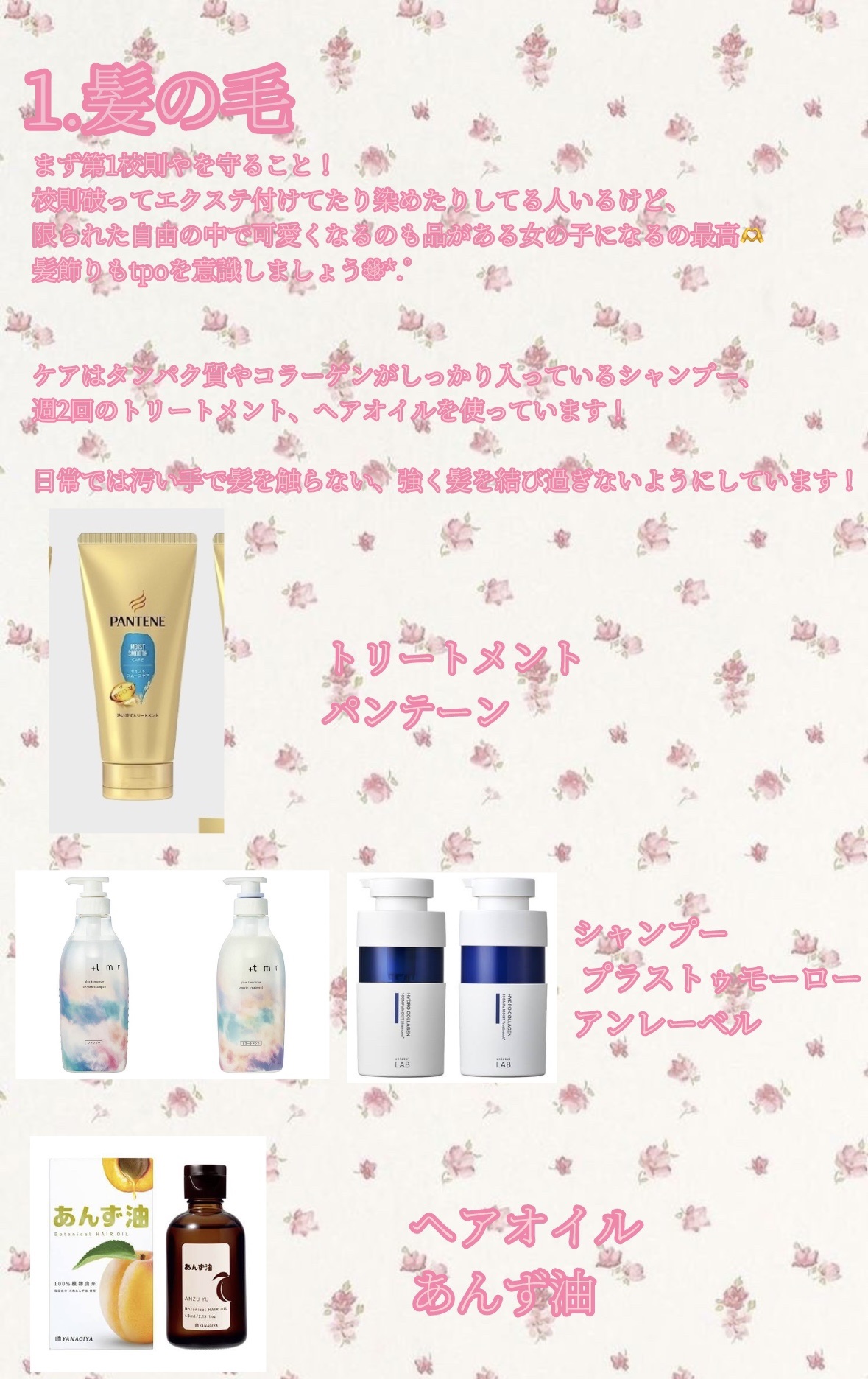 フレグランスヘアミスト ピュアシャンプーの香り/フィアンセ/ヘアミストを使ったクチコミ（2枚目）