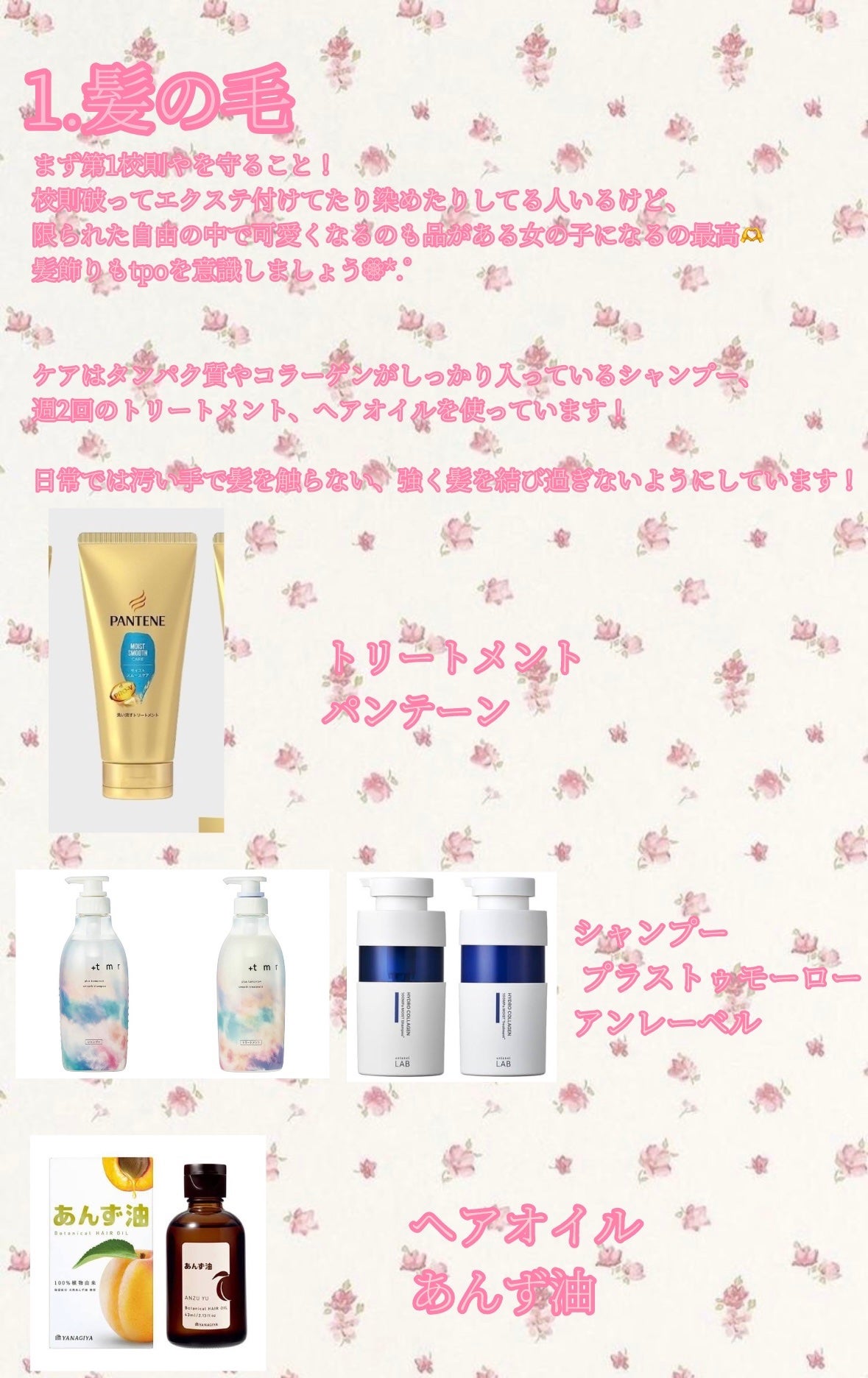 フレグランスヘアミスト ピュアシャンプーの香り/フィアンセ/ヘアミストを使ったクチコミ(2枚目)