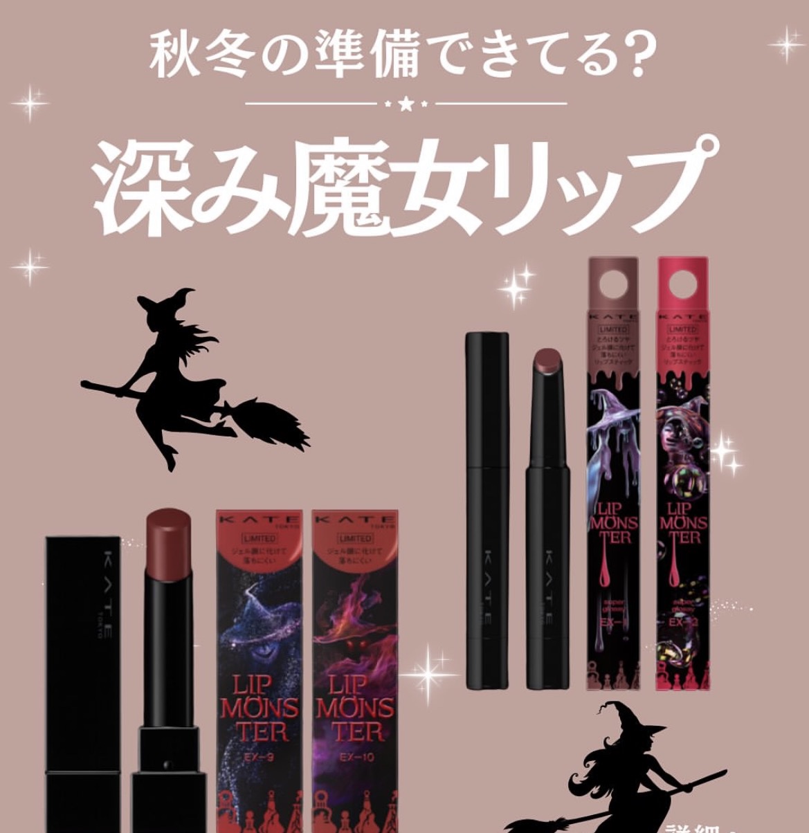 ケイト リップモンスター/KATE/口紅を使ったクチコミ（1枚目）