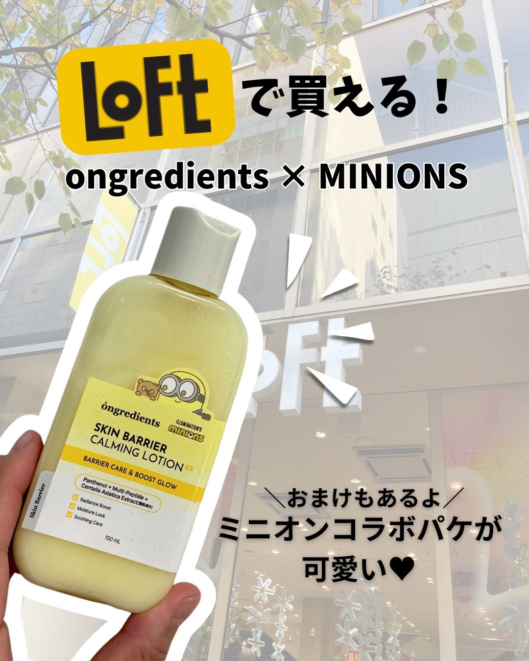 オングリディエンツ スキンバリアカーミングローション EX/Ongredients/乳液を使ったクチコミ(1枚目)
