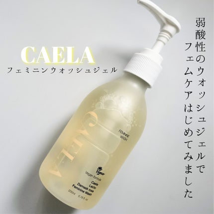 フェミニンウォッシュ ジェル/CAERA/デリケートゾーンケアを使ったクチコミ(1枚目)
