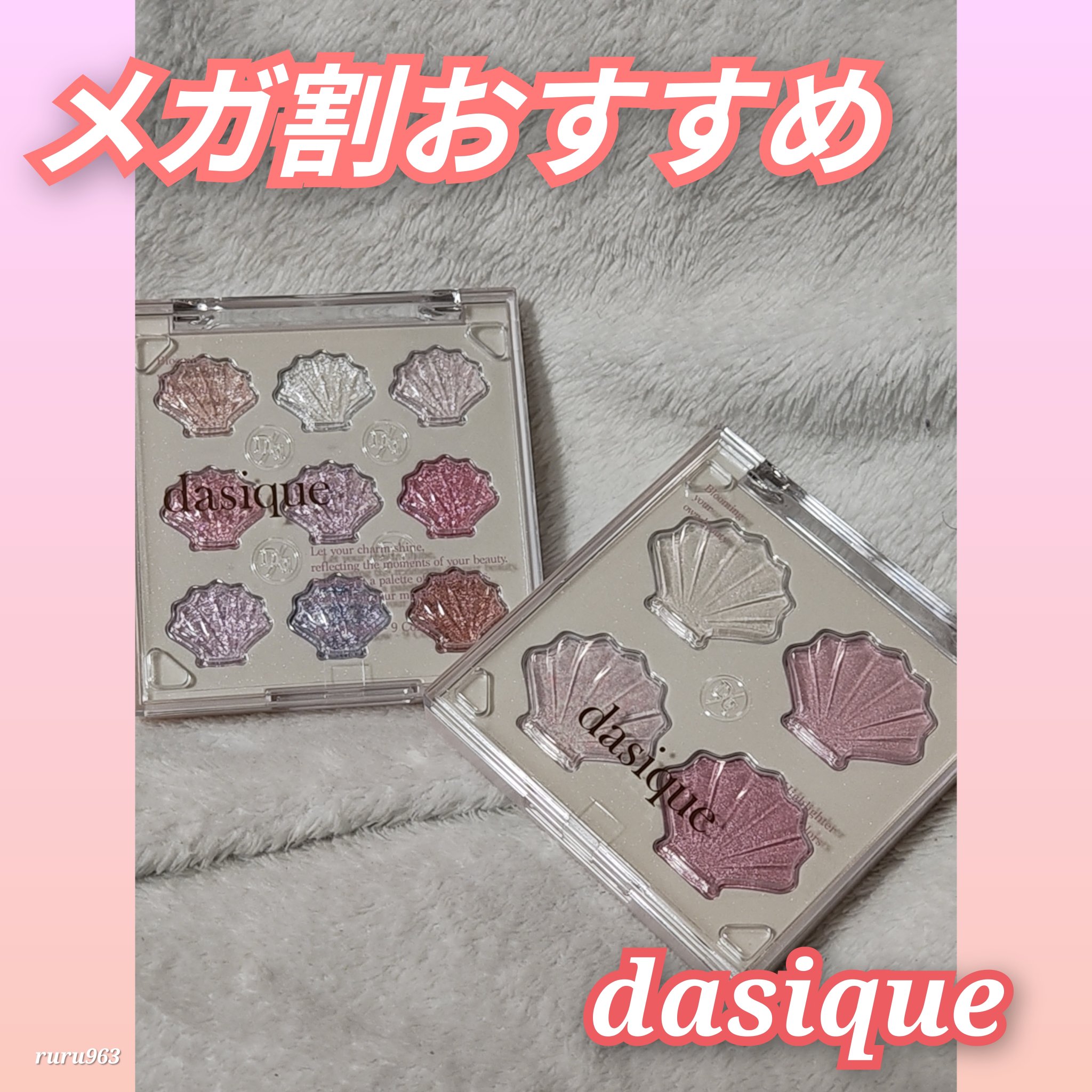 シャドウパレット/dasique/アイシャドウパレットを使ったクチコミ（1枚目）