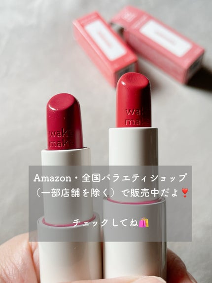 まい on LIPS 「⑅⿻【wakemake】がリブランディングされたの知ってる❓⑅..」(6枚目)