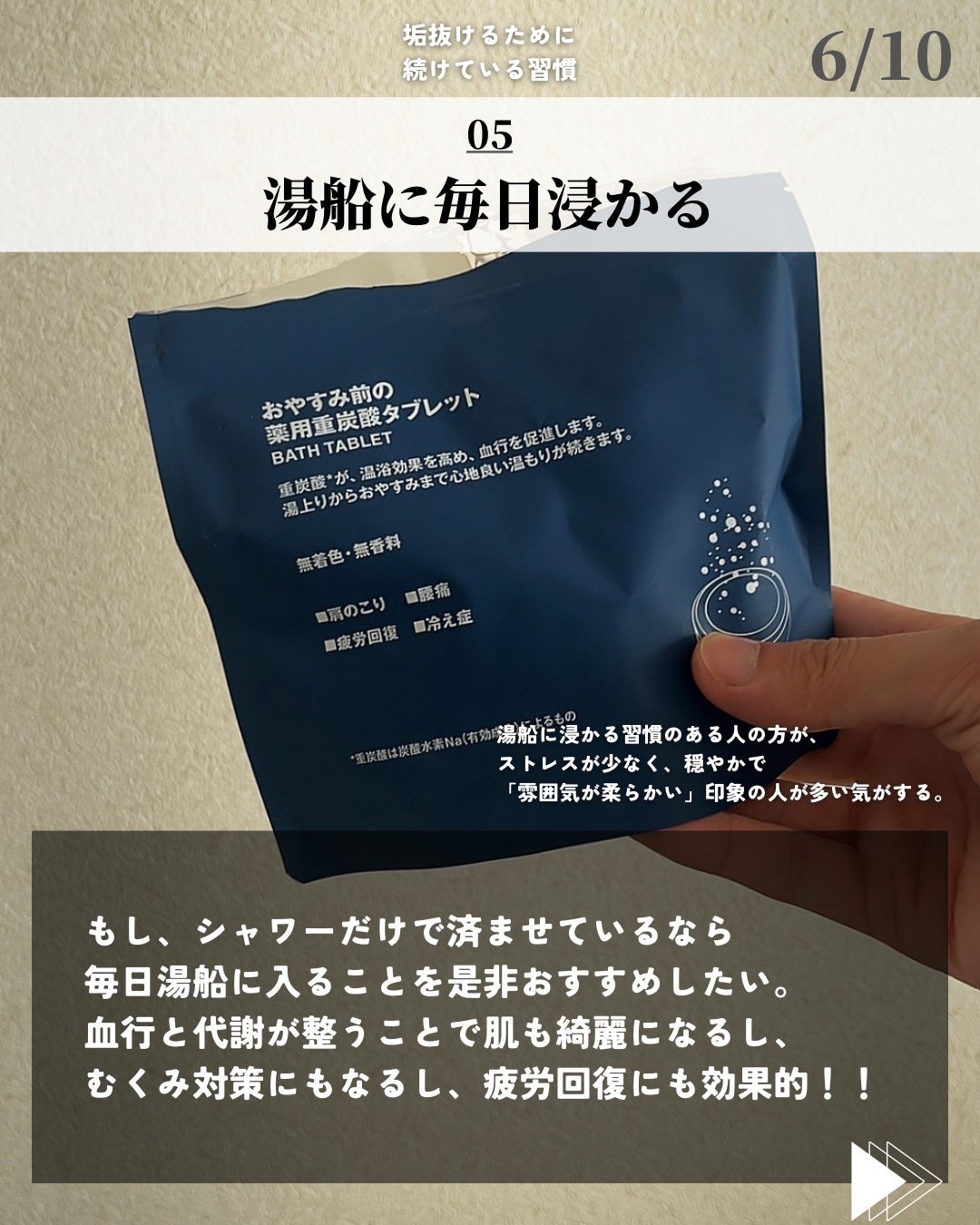 ほづ|メンズ美容で清潔感を上げる on LIPS 「「垢抜けるために続けてる習慣」僕が普段使ってるその他のおすすめ..」(6枚目)