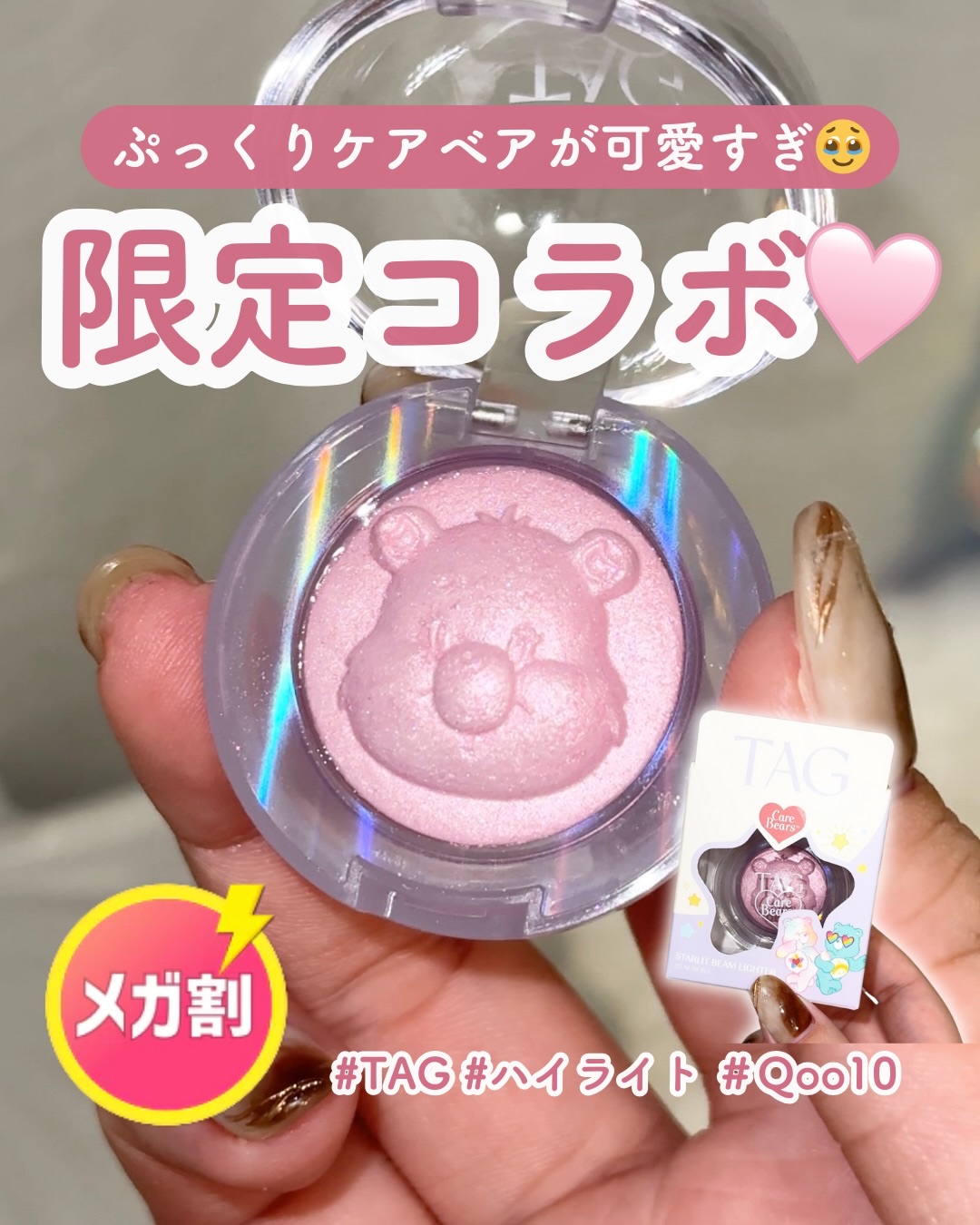 Starlit Beam Lighter/TAG/パウダーハイライトを使ったクチコミ（1枚目）